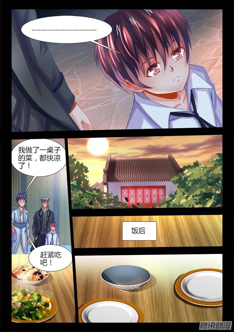 食色大陆118、背叛