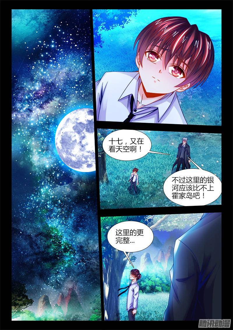 食色大陆118、背叛