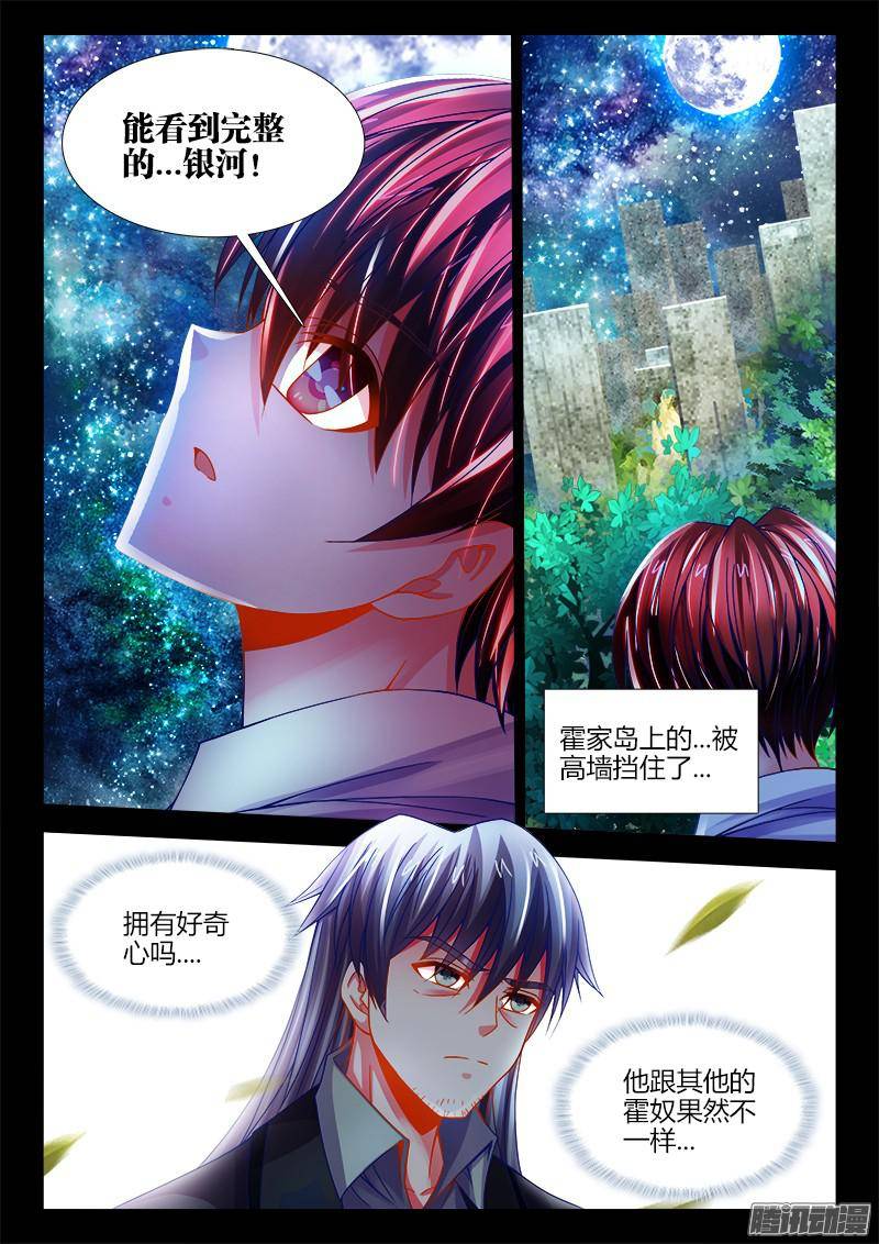 食色大陆118、背叛