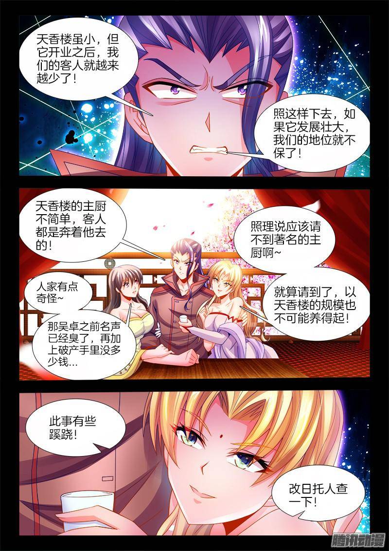 食色大陆119、命令