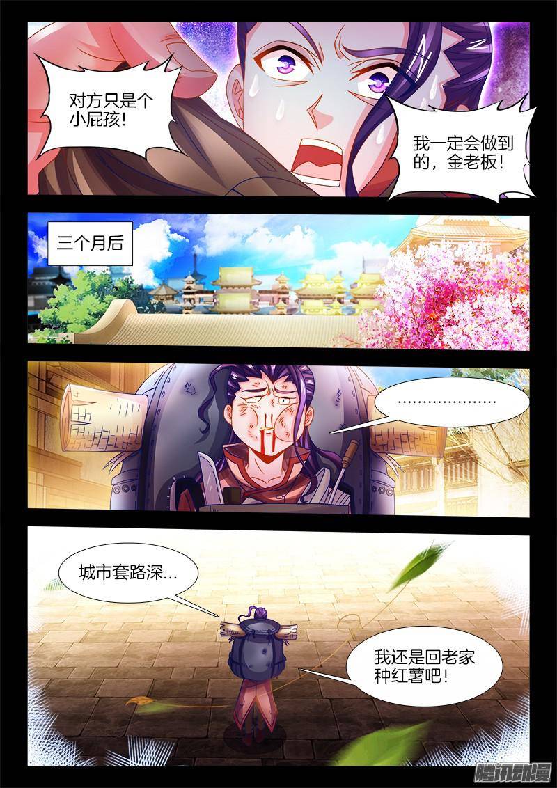 食色大陆119、命令