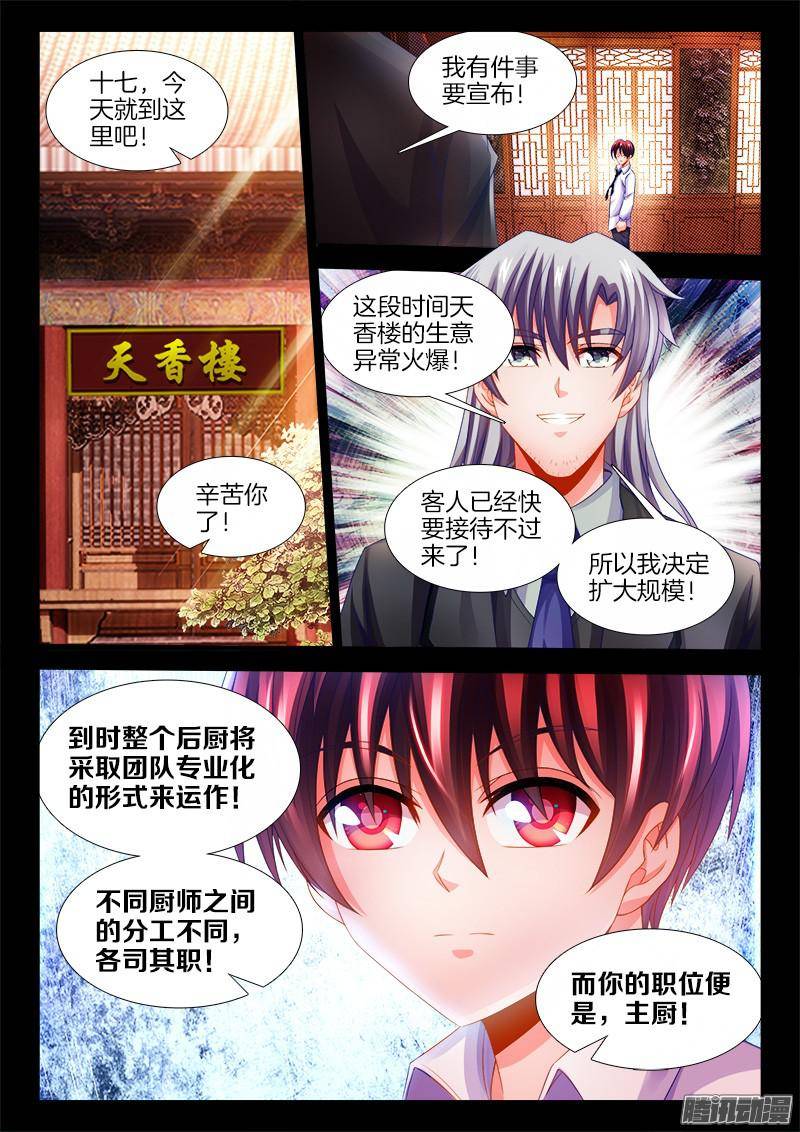 食色大陆119、命令