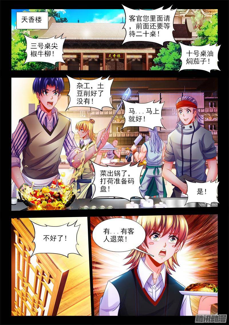 食色大陆120、偷听