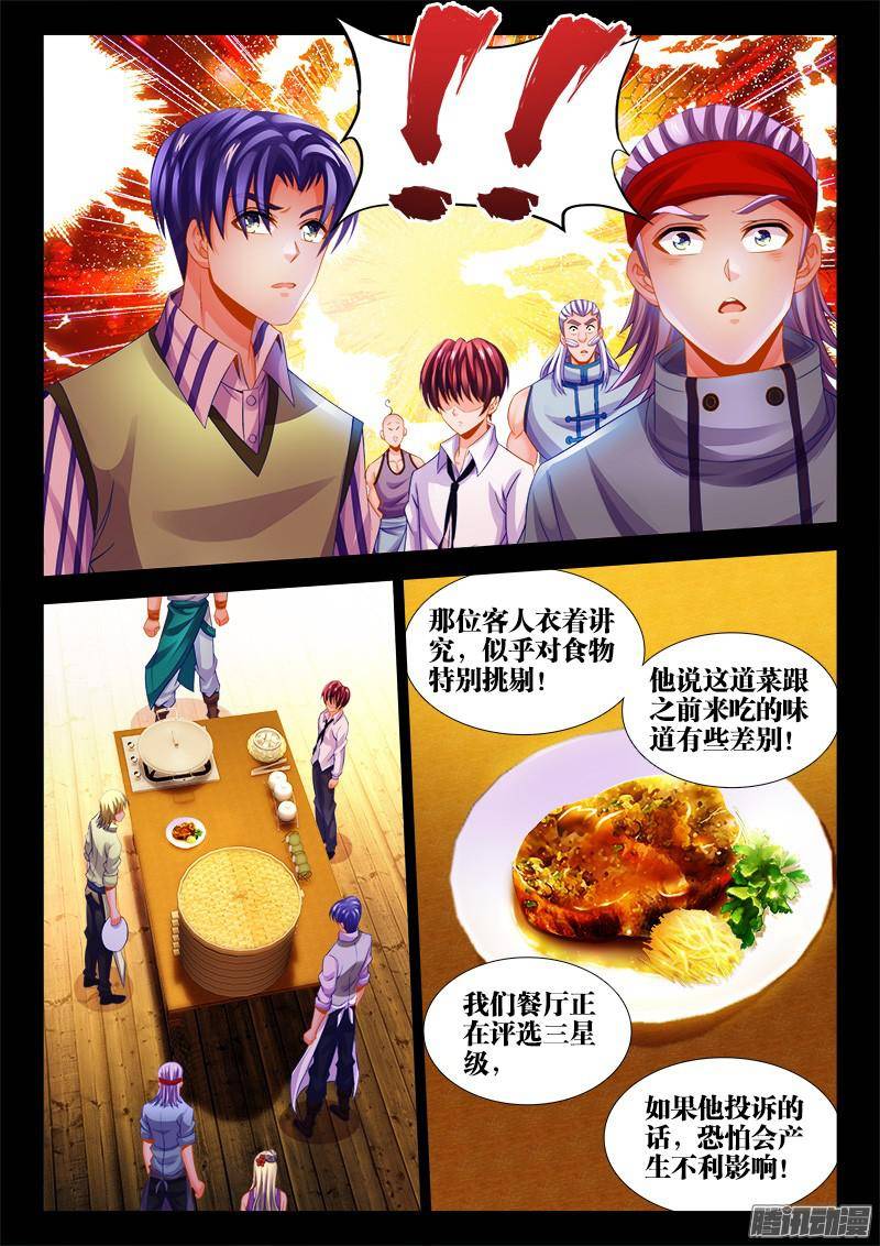 食色大陆120、偷听