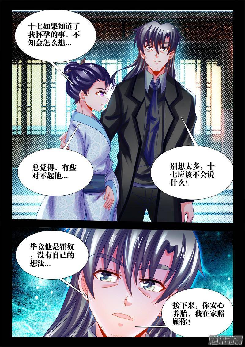 食色大陆120、偷听