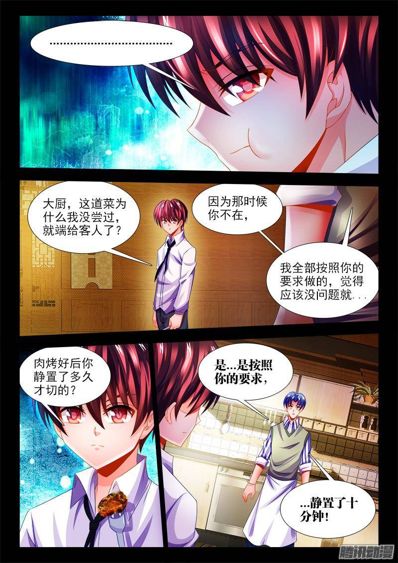食色大陆120、偷听