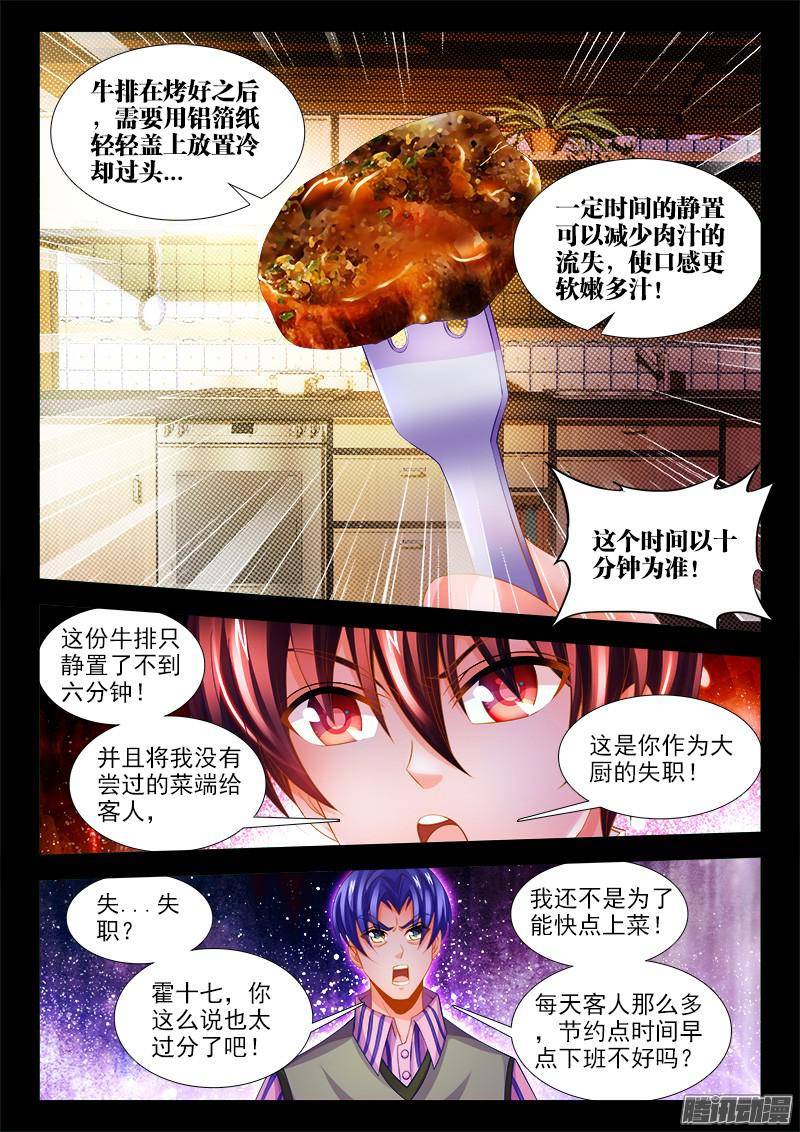 食色大陆120、偷听