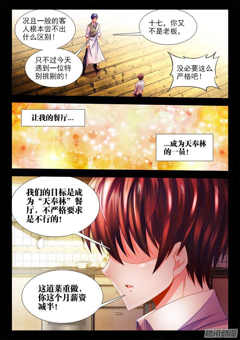 食色大陆120、偷听