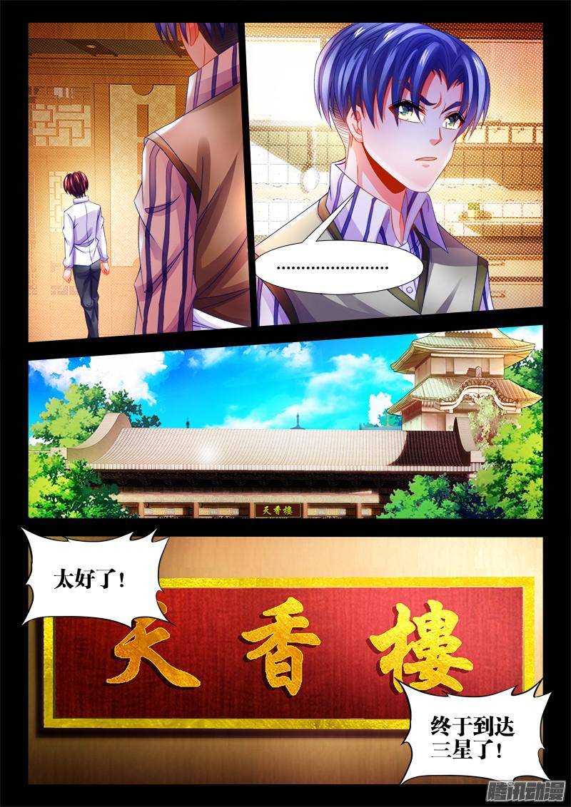 食色大陆120、偷听