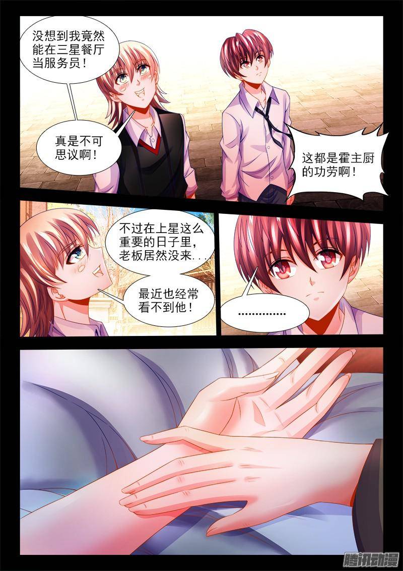 食色大陆120、偷听