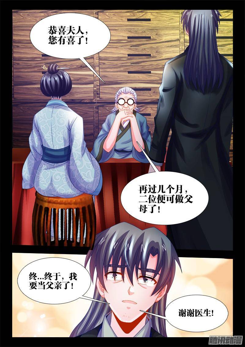 食色大陆120、偷听