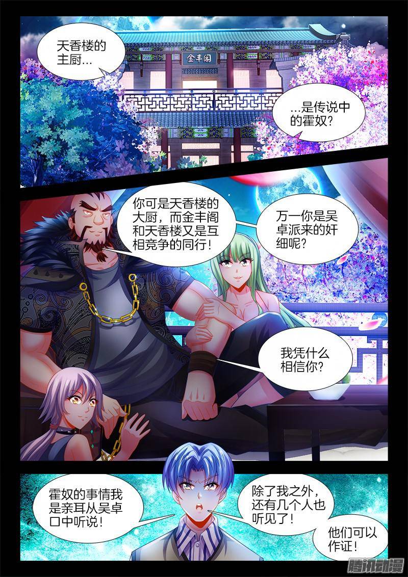 食色大陆121、摘星