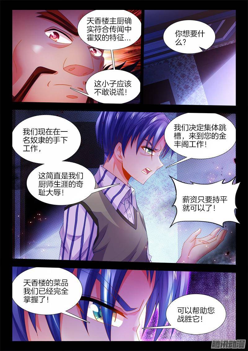 食色大陆121、摘星