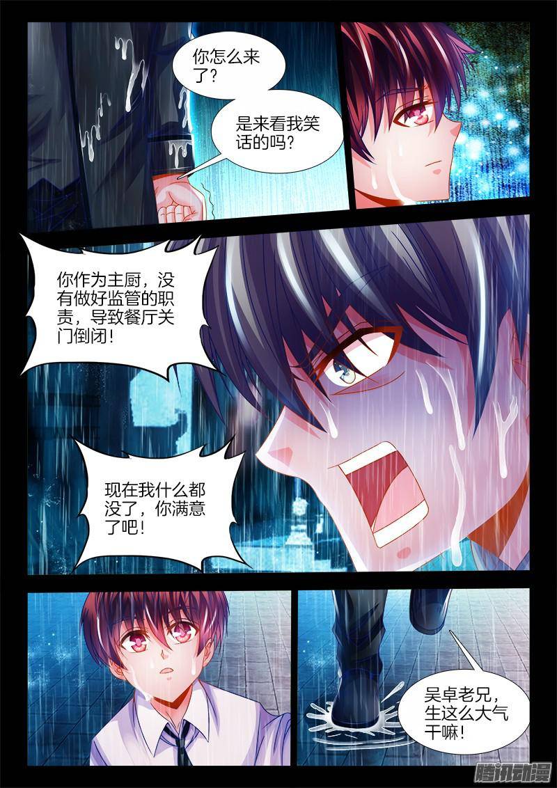 食色大陆121、摘星