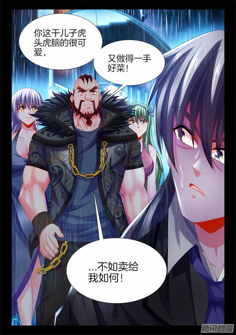 食色大陆121、摘星
