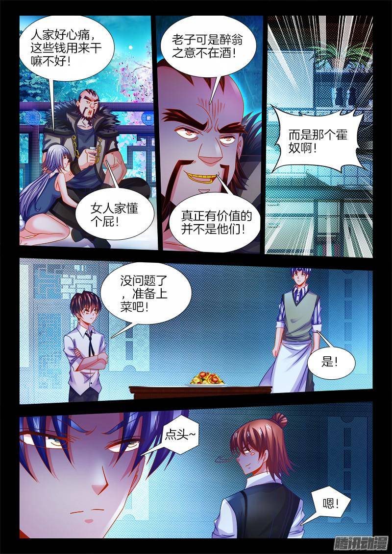 食色大陆121、摘星