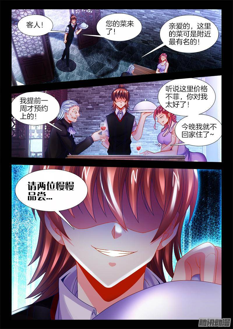 食色大陆121、摘星