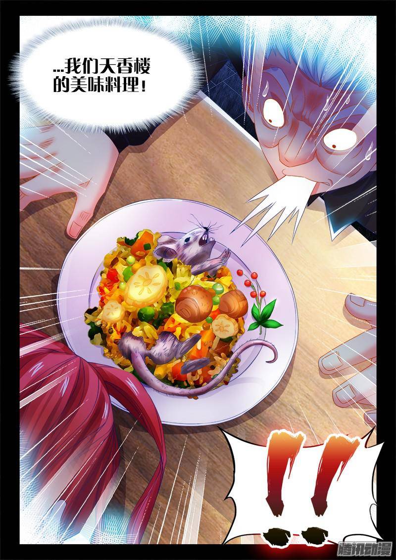 食色大陆121、摘星