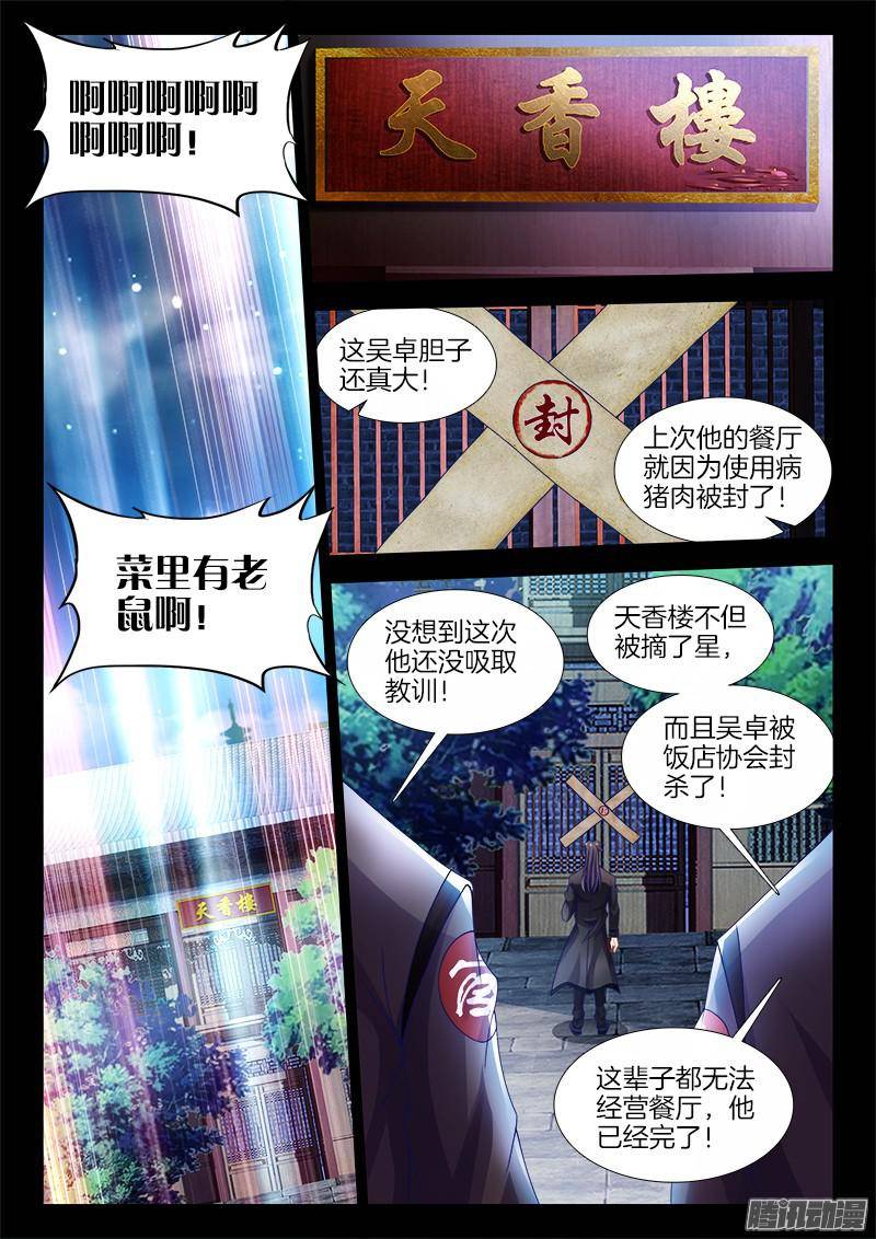 食色大陆121、摘星
