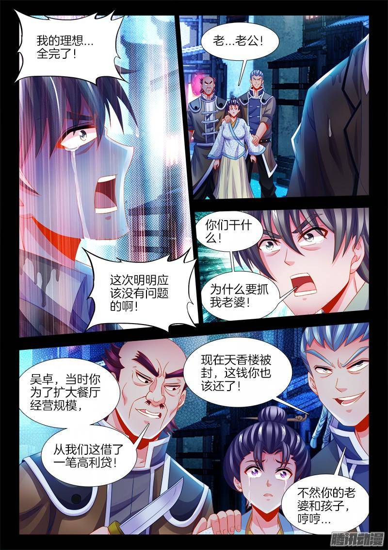 食色大陆121、摘星