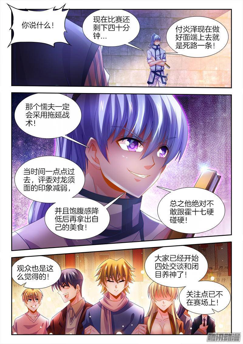 食色大陆123、懦夫
