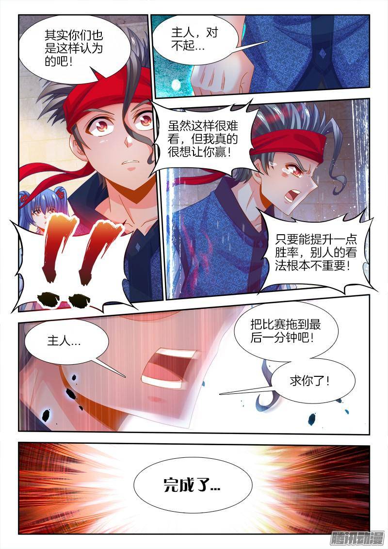 食色大陆123、懦夫