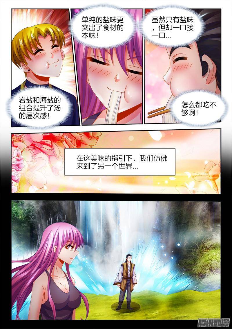 食色大陆123、懦夫