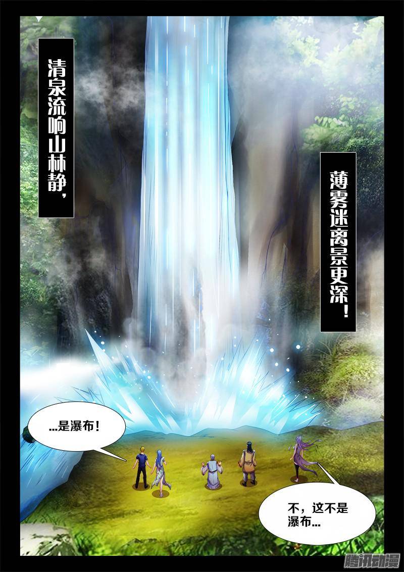 食色大陆123、懦夫
