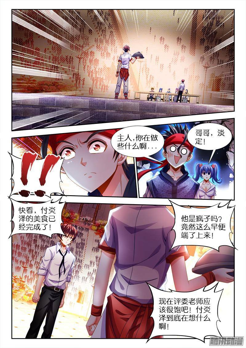 食色大陆124、正面硬刚！