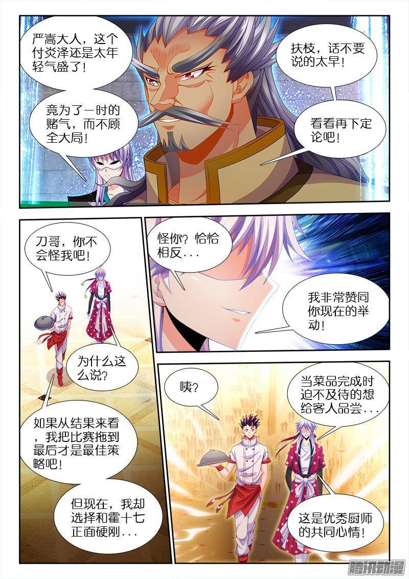 食色大陆124、正面硬刚！