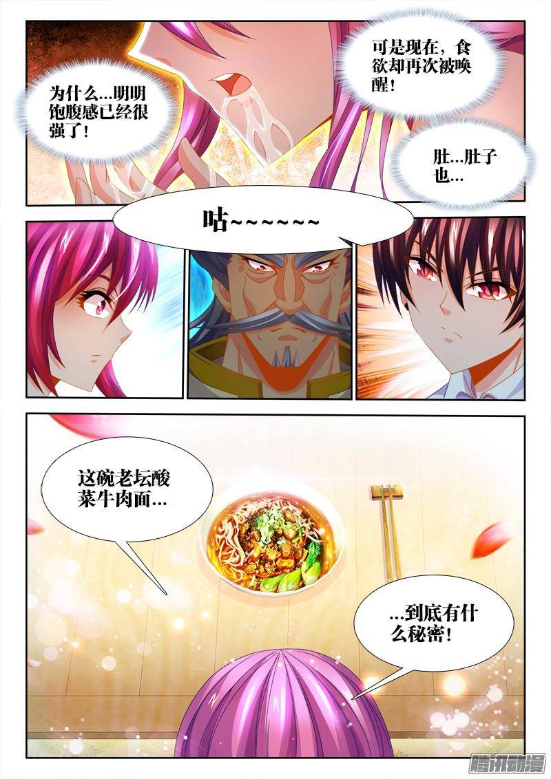食色大陆124、正面硬刚！
