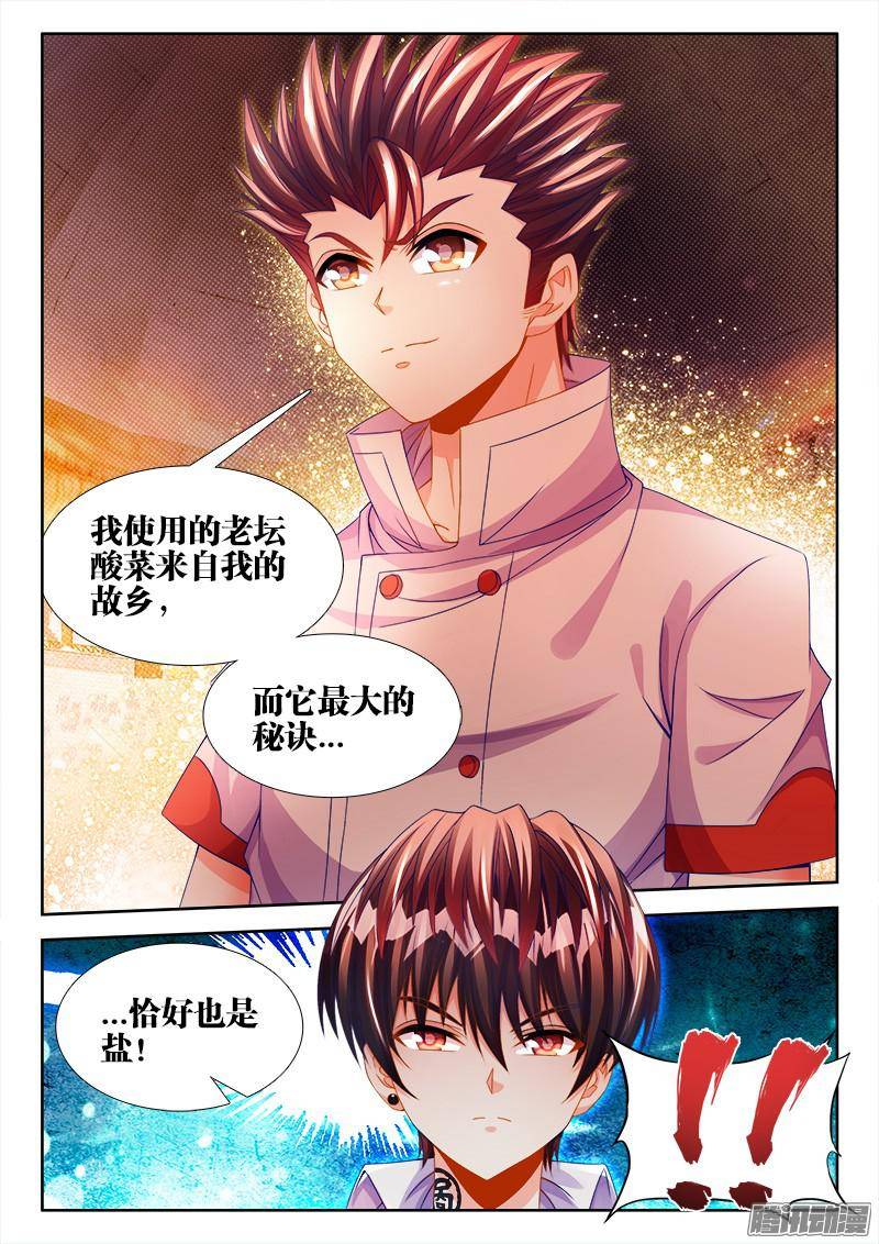 食色大陆124、正面硬刚！
