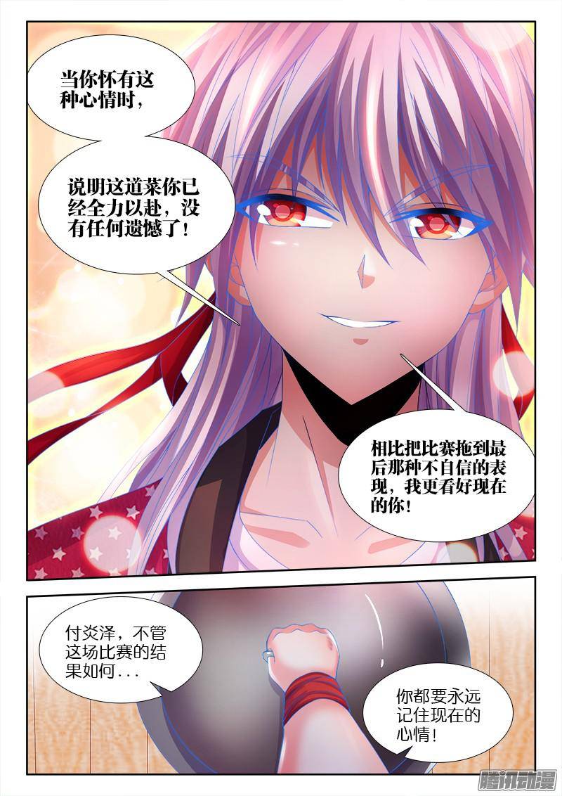 食色大陆124、正面硬刚！