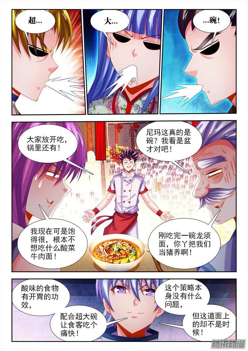 食色大陆124、正面硬刚！