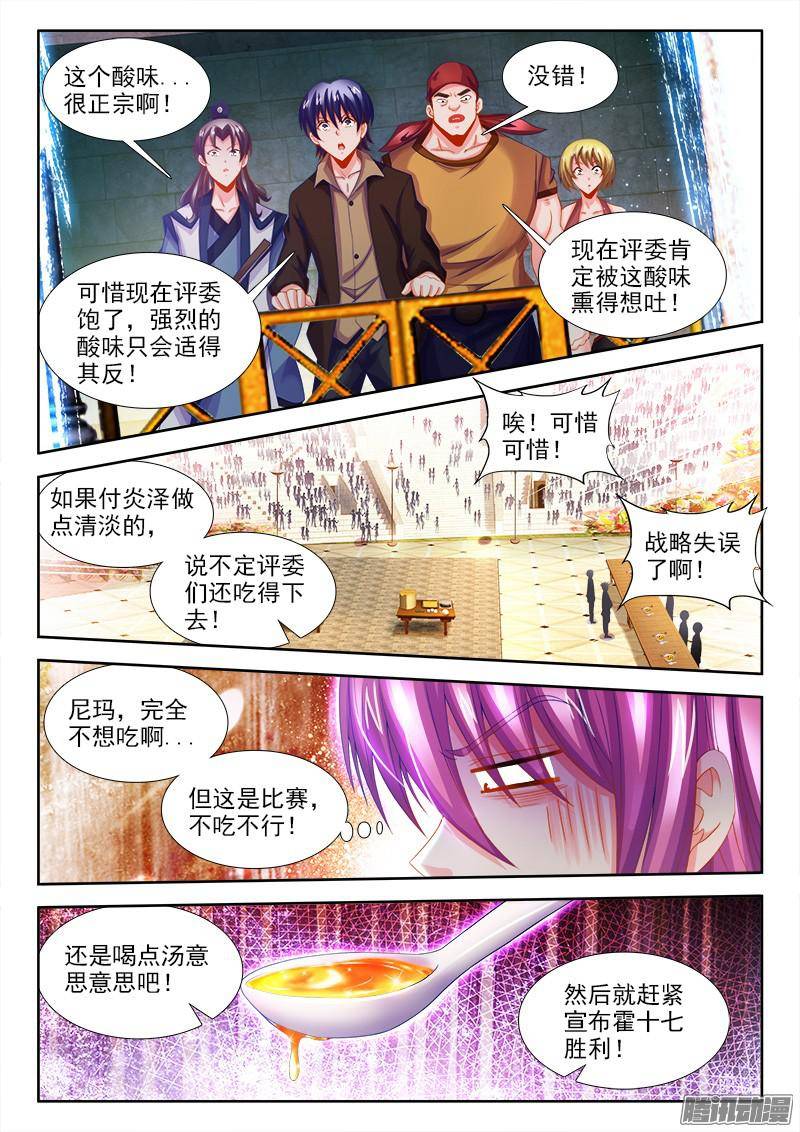 食色大陆124、正面硬刚！