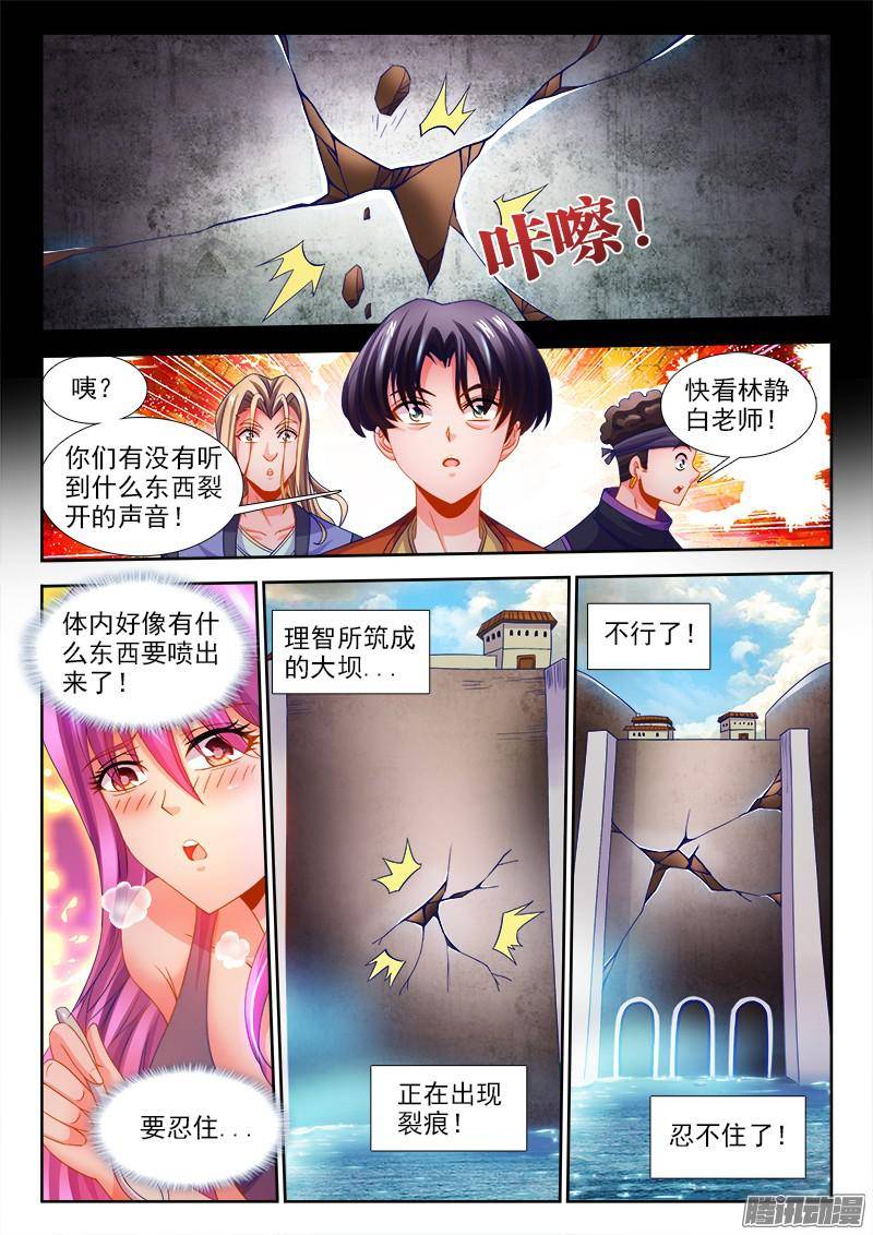 食色大陆124、正面硬刚！