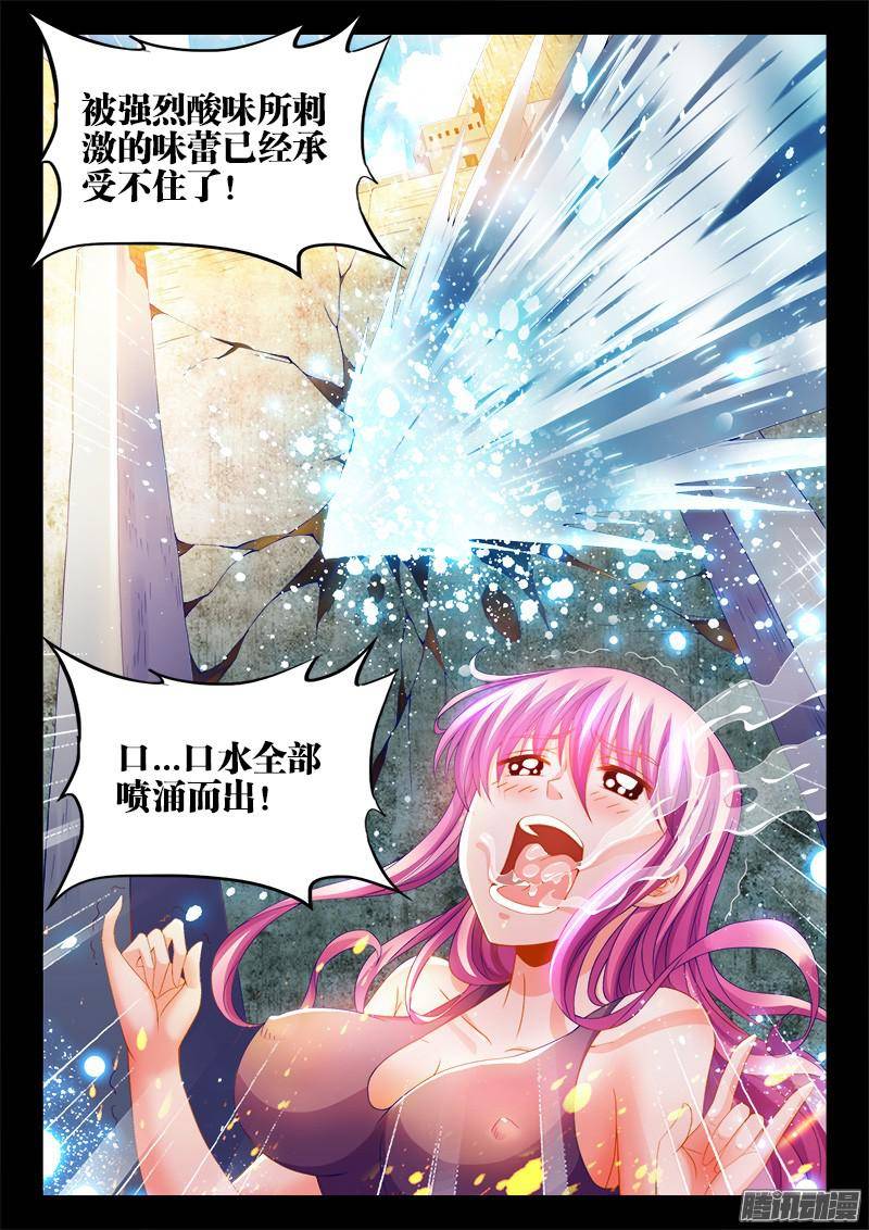 食色大陆124、正面硬刚！