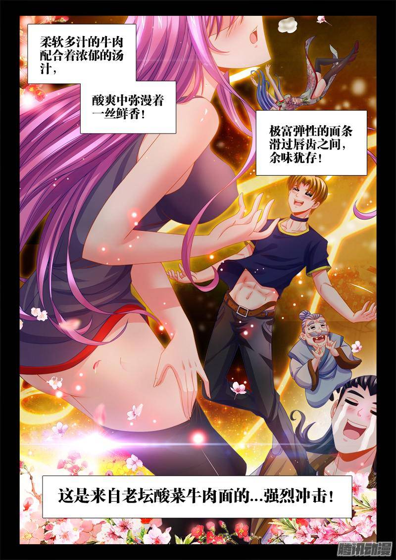 食色大陆125、自贡井盐