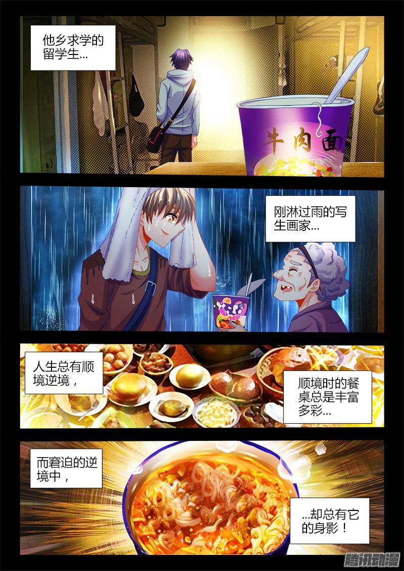 食色大陆125、自贡井盐
