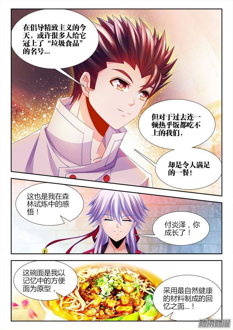 食色大陆125、自贡井盐