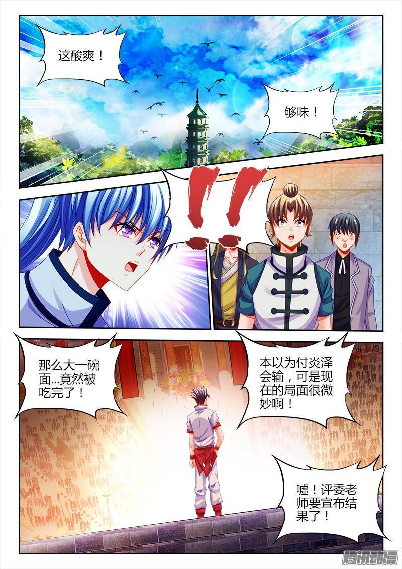 食色大陆126、脑补