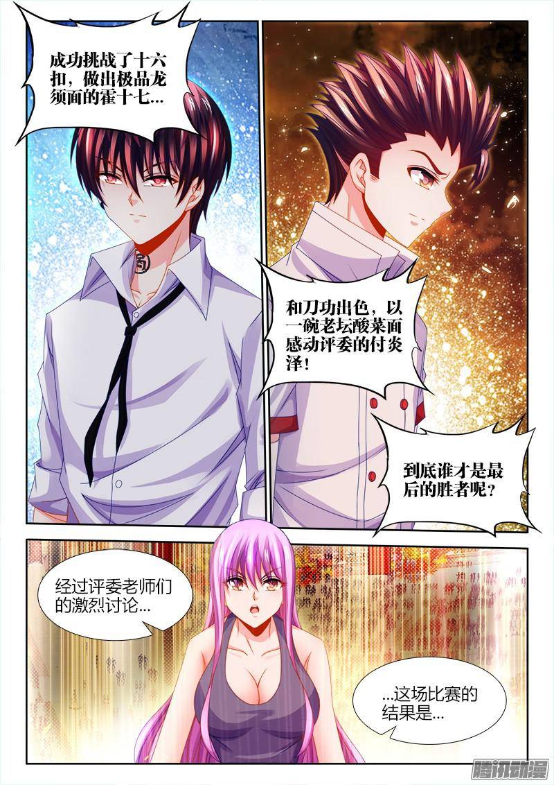 食色大陆126、脑补