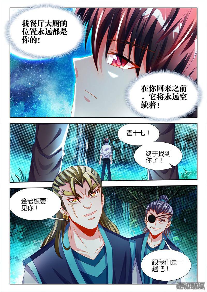 食色大陆126、脑补