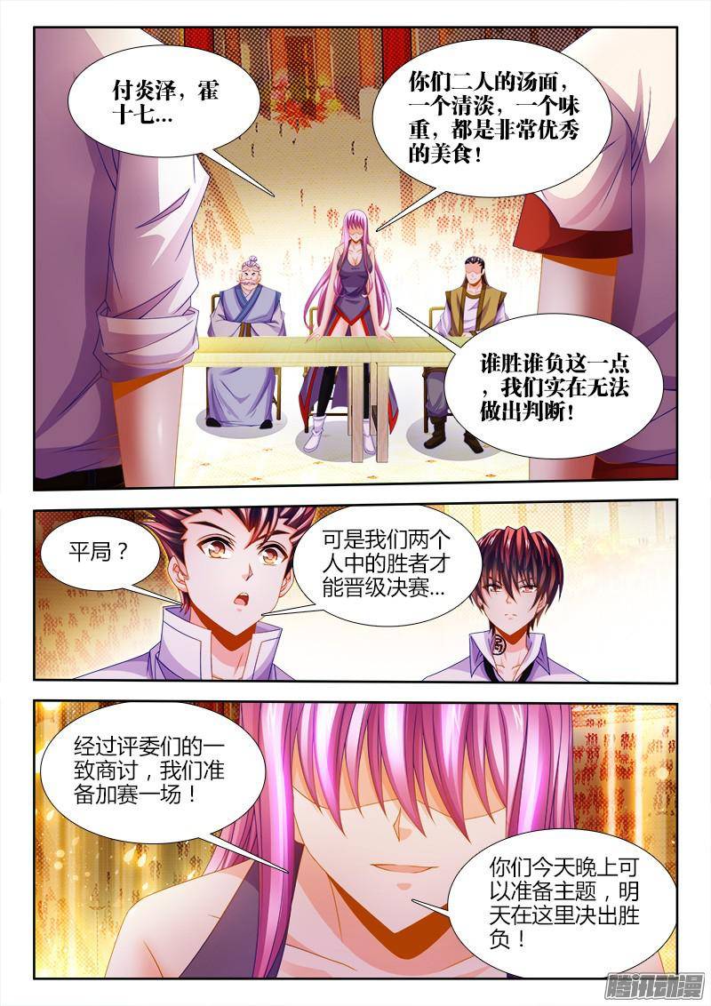食色大陆126、脑补
