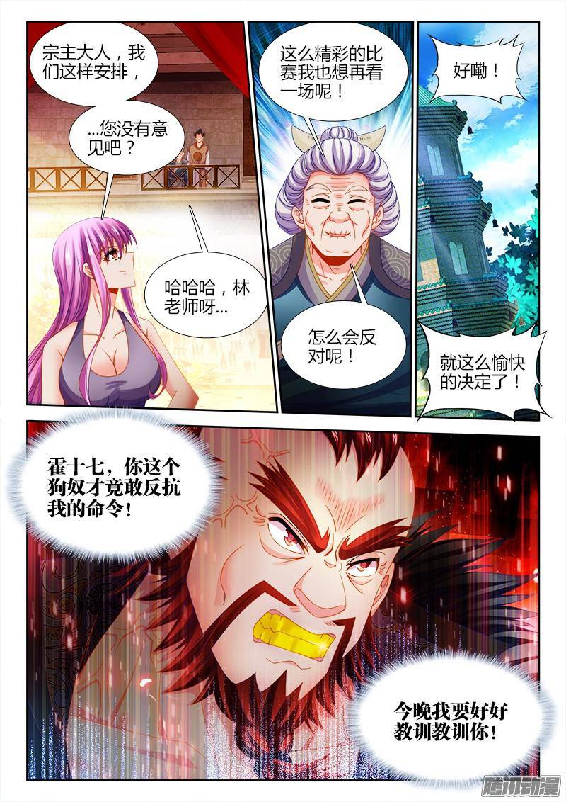 食色大陆126、脑补