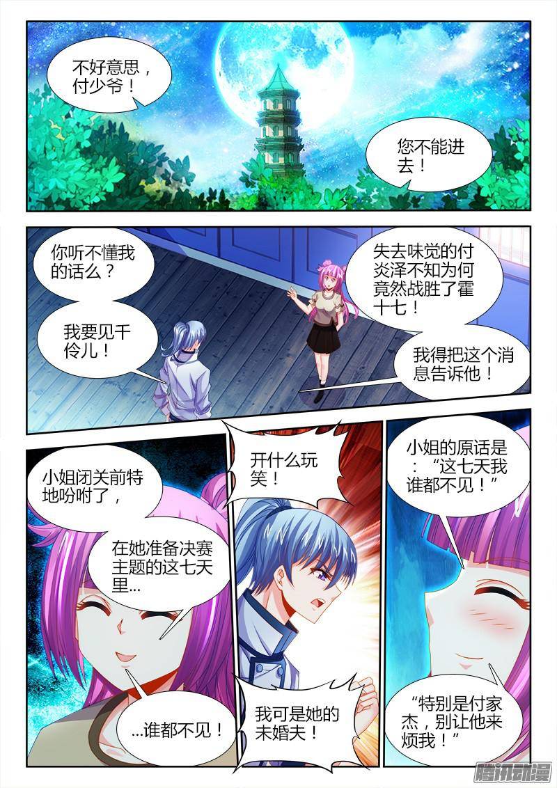 食色大陆126、脑补