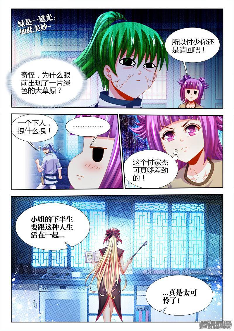 食色大陆126、脑补