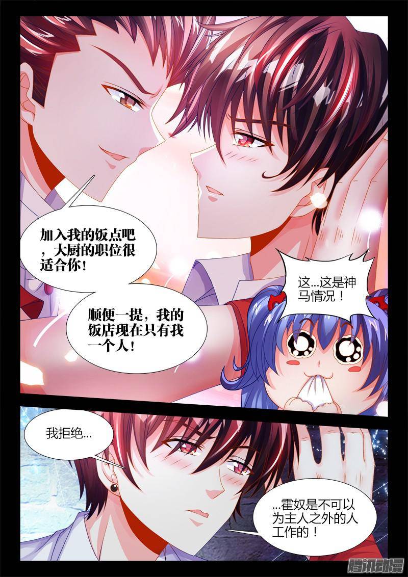 食色大陆126、脑补