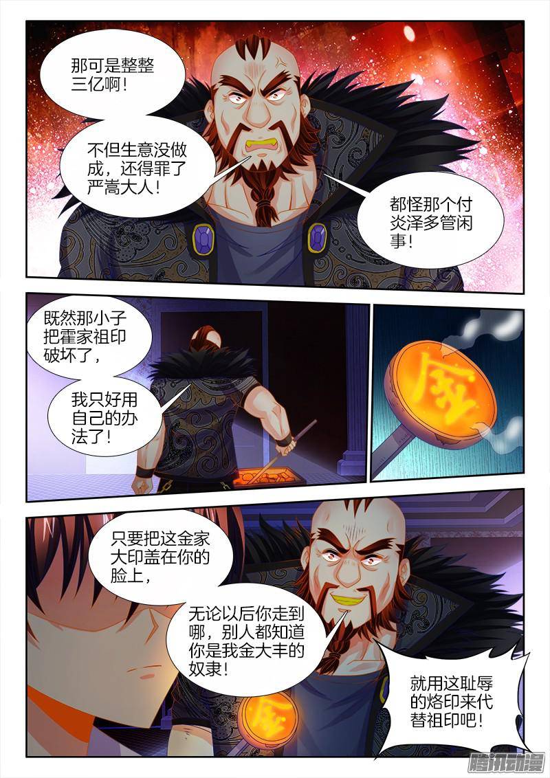 食色大陆127、春宵一刻