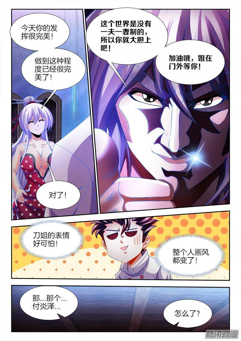食色大陆127、春宵一刻
